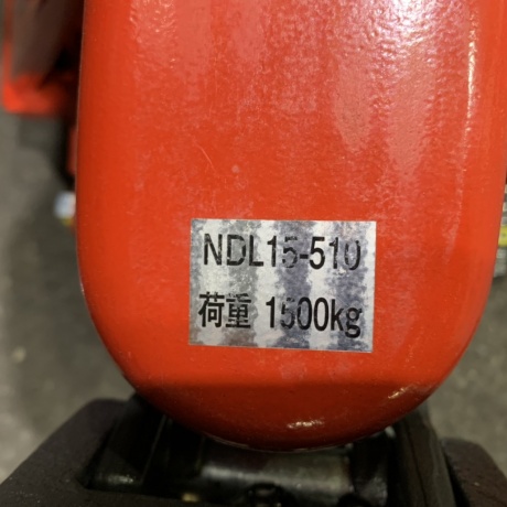 新古品　ハンドリフト　 NDL15-510　T9/8-2